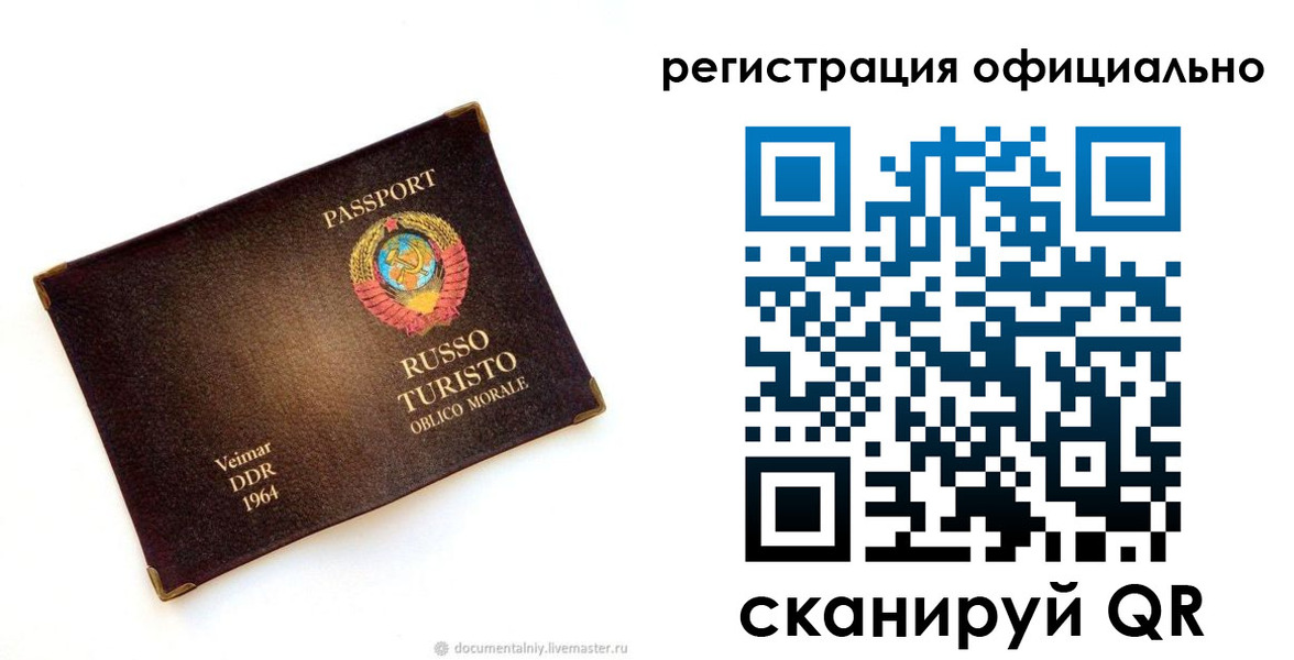 прописка регистрация в Кызыле