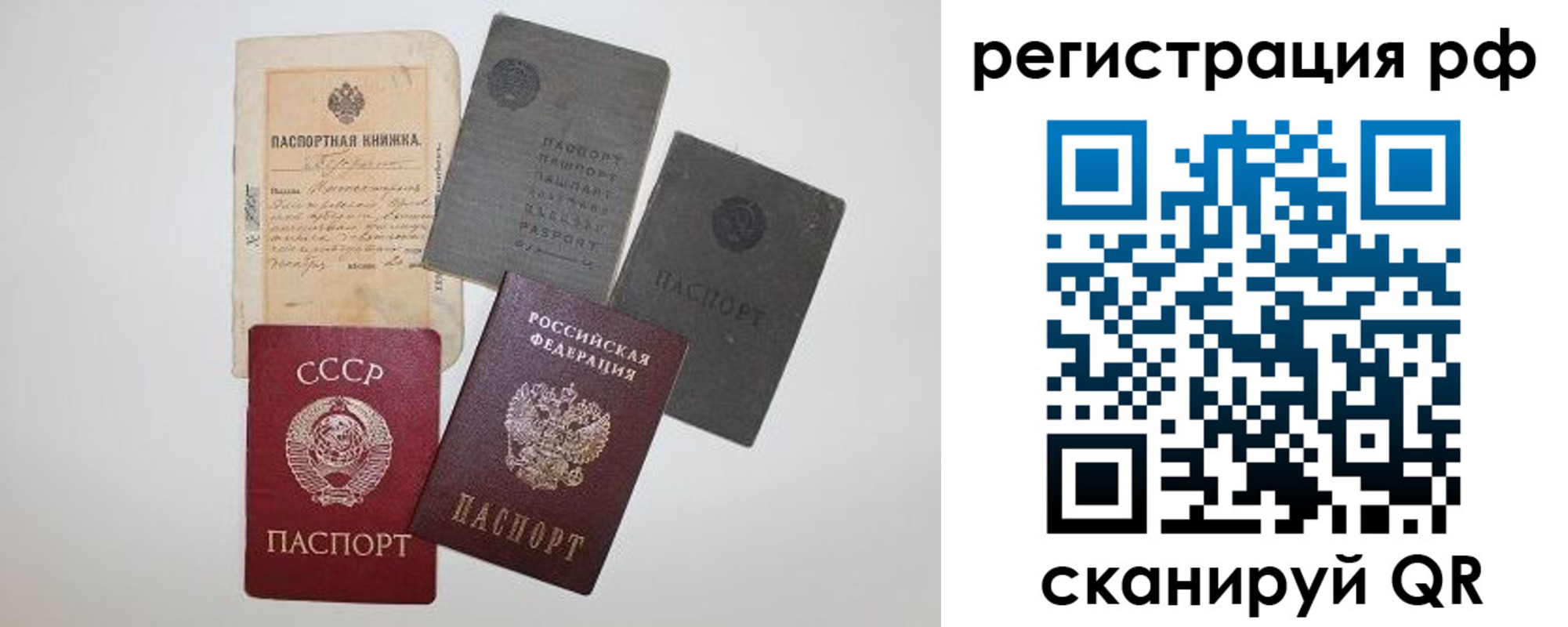 прописка штамп в Кызыле