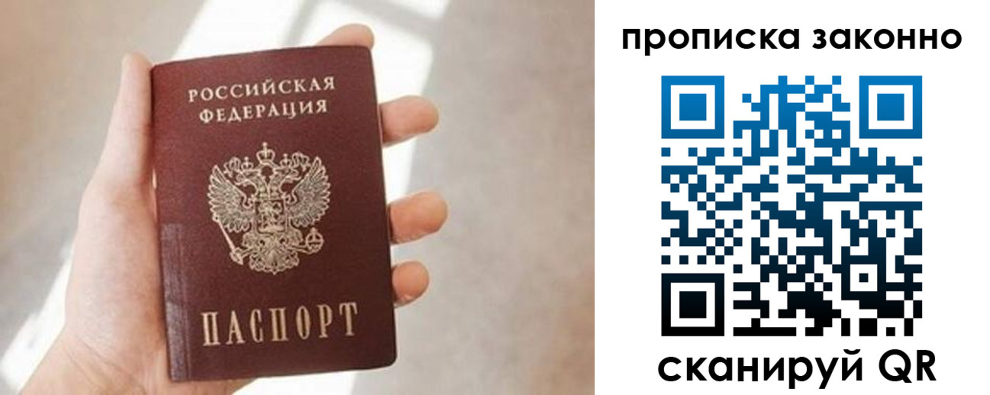 прописка ребенка в Кызыле