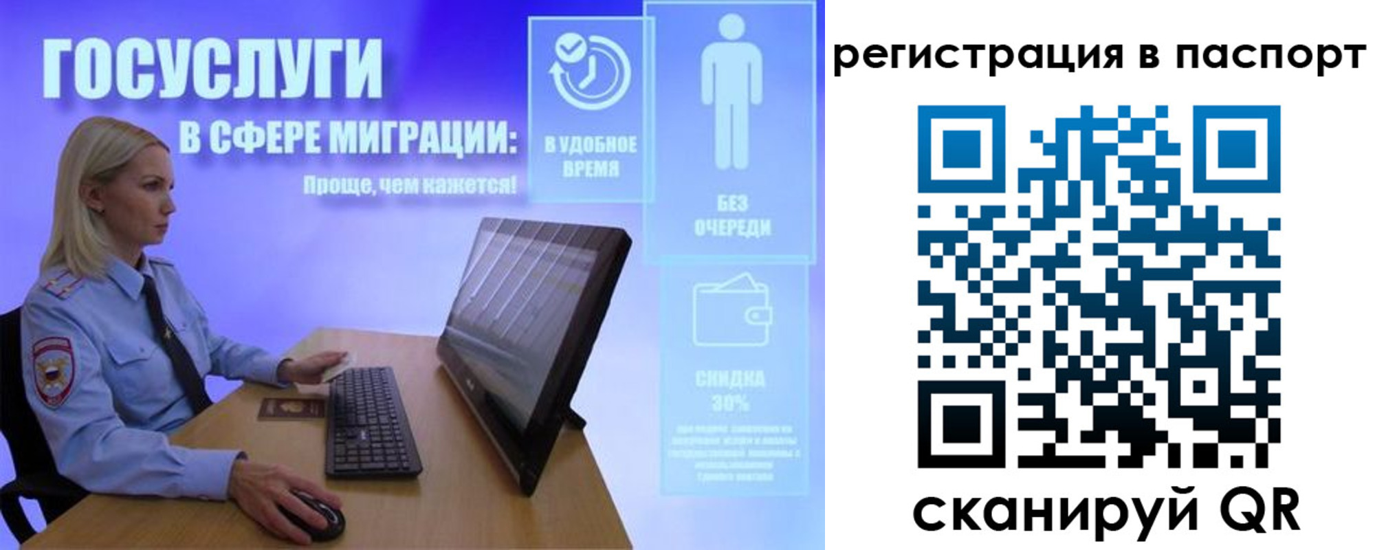 купить прописку в Кызыле