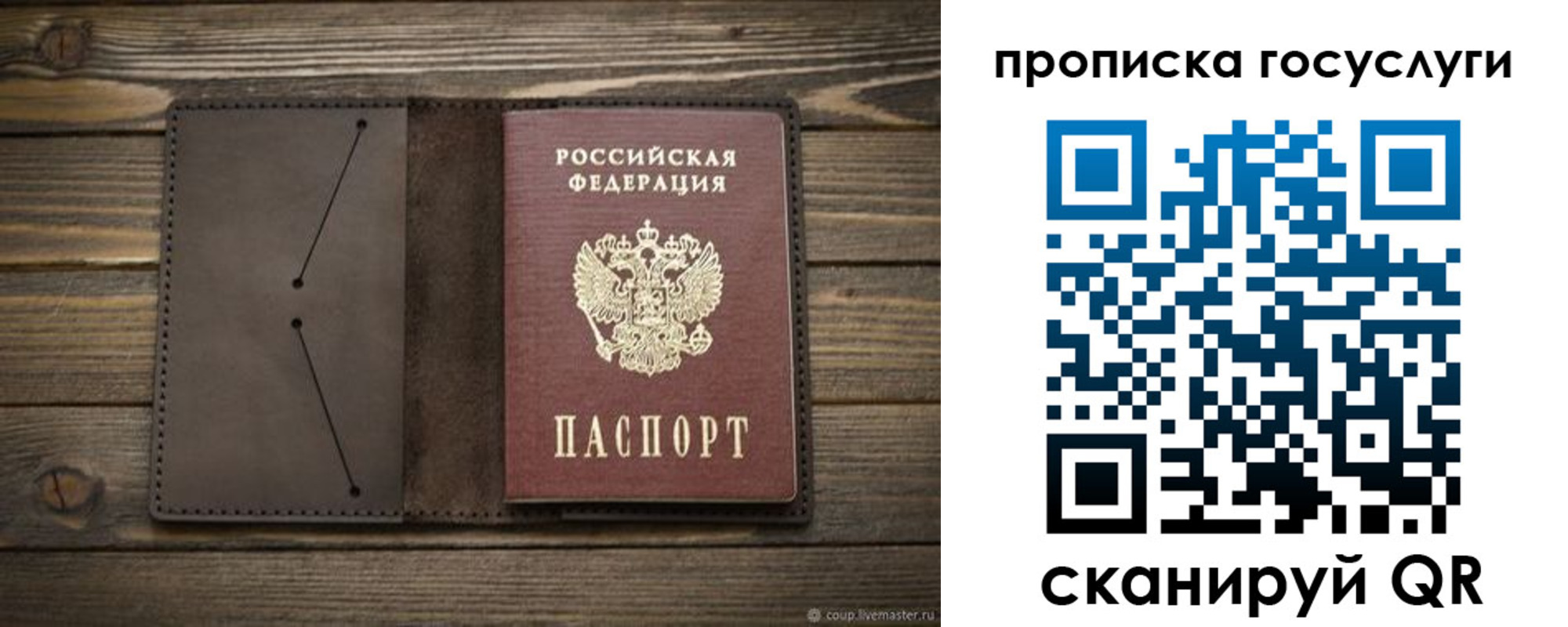 временная регистрация поиск в Кызыле