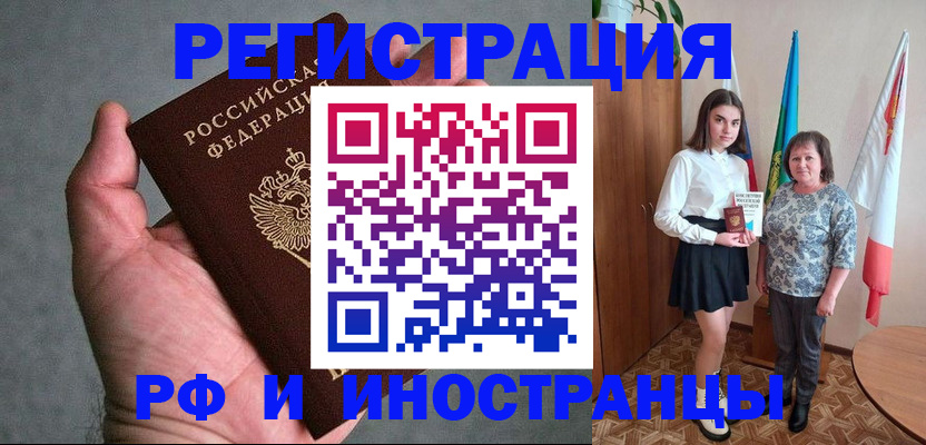 прописка в квартире в Кызыле